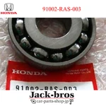 Honda Genuine Oem Ball Bearing Accord 4D Civic Integra 3D 91002-RAS-003. Fixed Price $63.00.